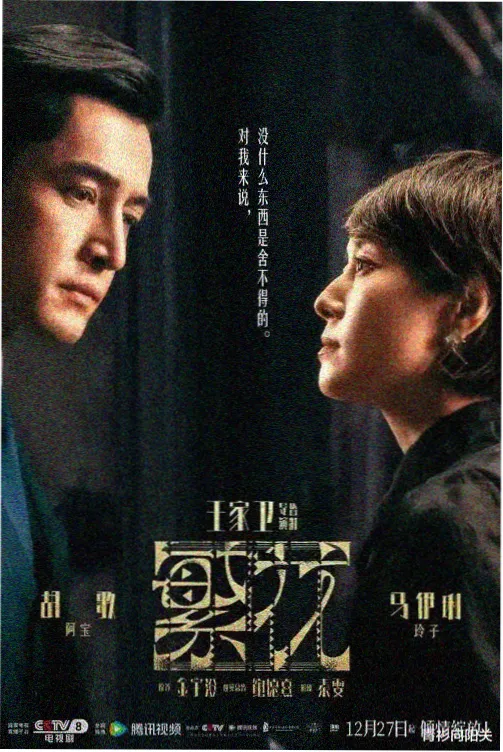 回家的诱惑分集剧情第3集剧照