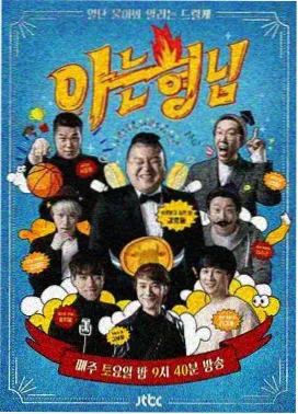 回家的诱惑主题曲录制幕后
