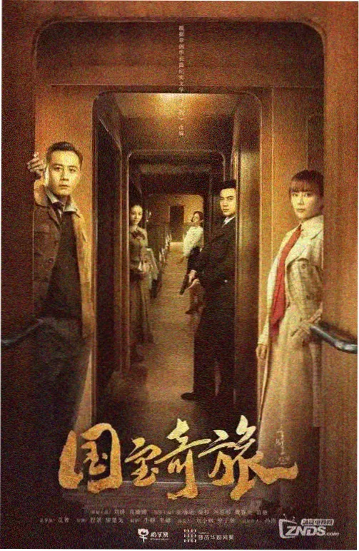 回家的诱惑第1集热播